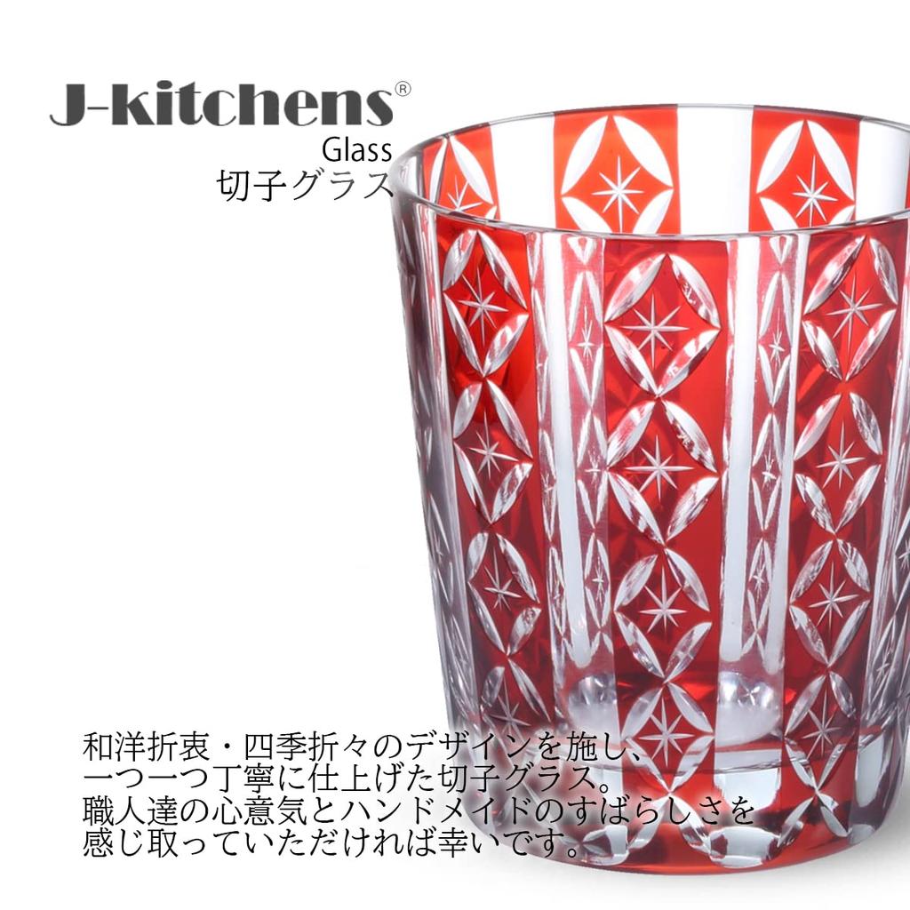 Mizukage Kiriko Pair of Shippo Red Beautiful Current Model J-kitchens Glasses, 79xH90mm, 220cc, & Blue, Design,