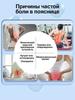 Back ointment for lower back pain 55 g