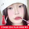 Kiss Me Eye Blur Effect Tint (6 Colors)