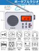ZHIWHIS Portable Compact High FM Battery Operated or USB Digital Alarm Auto Power Key Preset Volume Emergency Radio, Sensitivity, FM/AM/Shortwave/Wide