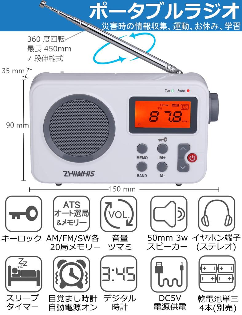 ZHIWHIS Portable Compact High FM Battery Operated or USB Digital Alarm Auto Power Key Preset Volume Emergency Radio, Sensitivity, FM/AM/Shortwave/Wide