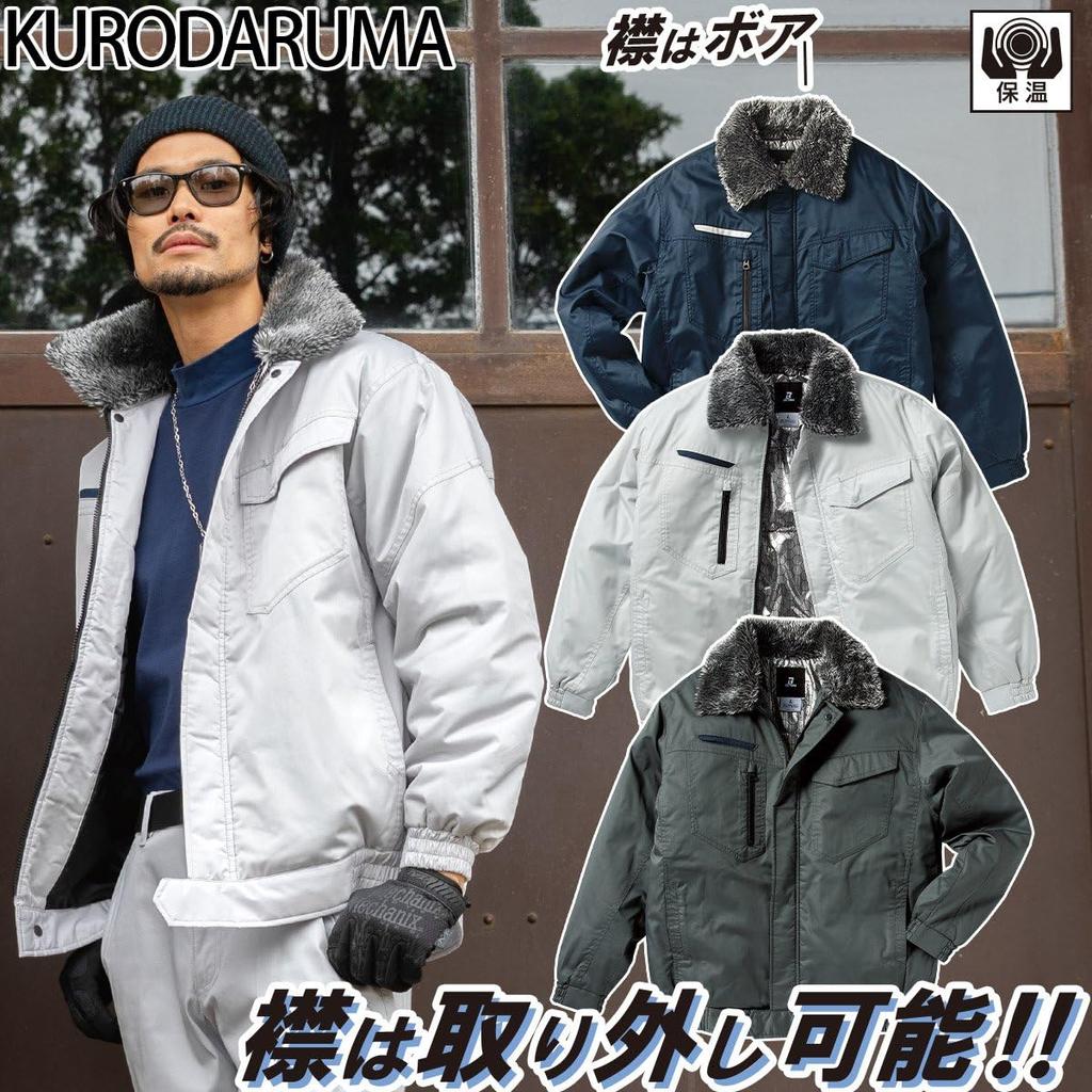 KURODARUMA 54385 Джемпер для холодной погоды с воротником-боа и алюминиевой подкладкой Унисекс Рабочая униформа Унисекс Рабочая одежда Серый Осень/Зима Мужская Женская