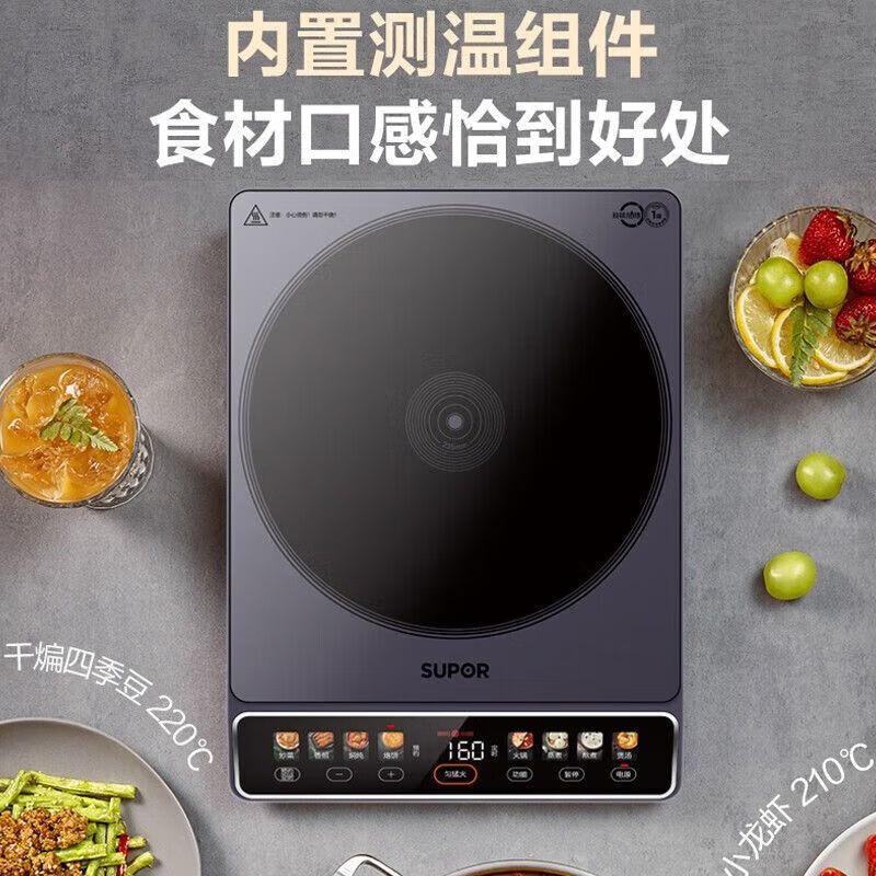 SUPOR 2200W Induction Cooker with Microcrystalline Panel