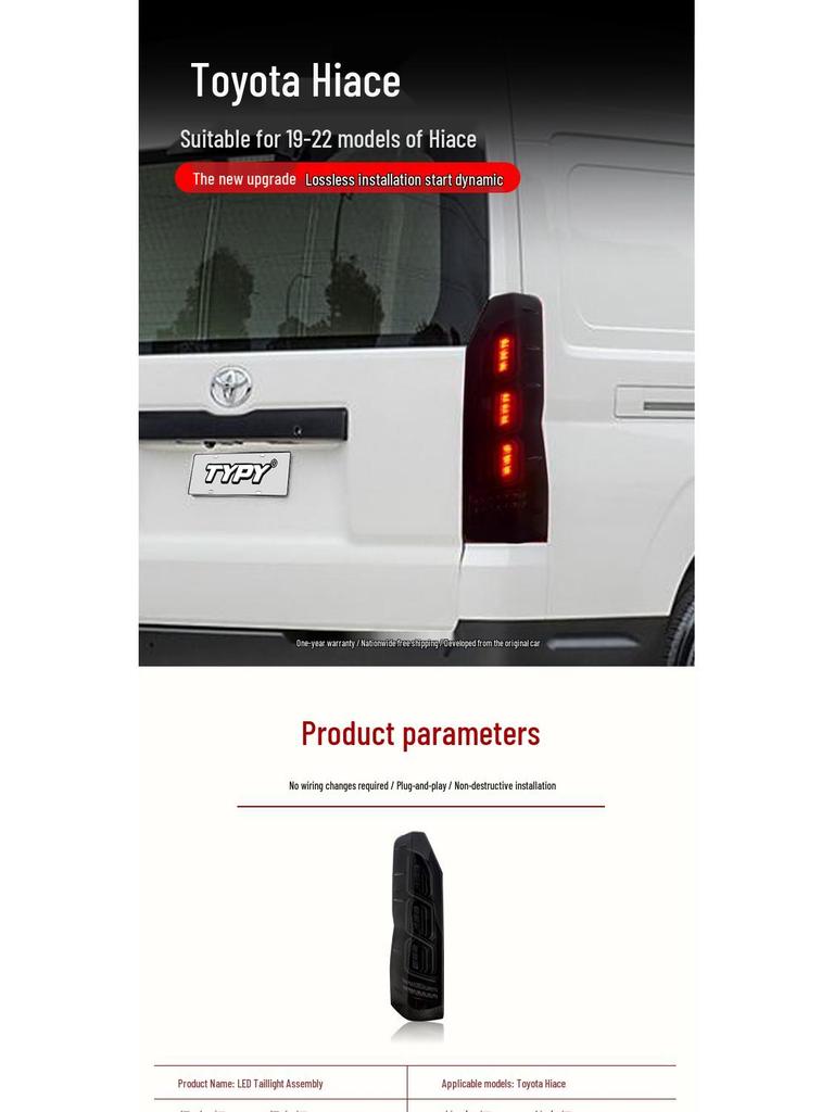 Светодиодный задний фонарь с динамическим поворотником для Toyota Hiace 300 (2019-2025 гг.) Морской лев