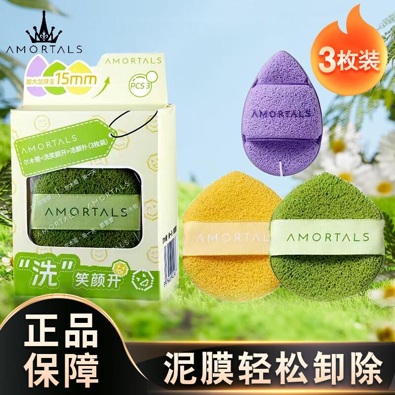 Многоразовые губки для очищения лица Artmiao (3 шт.)