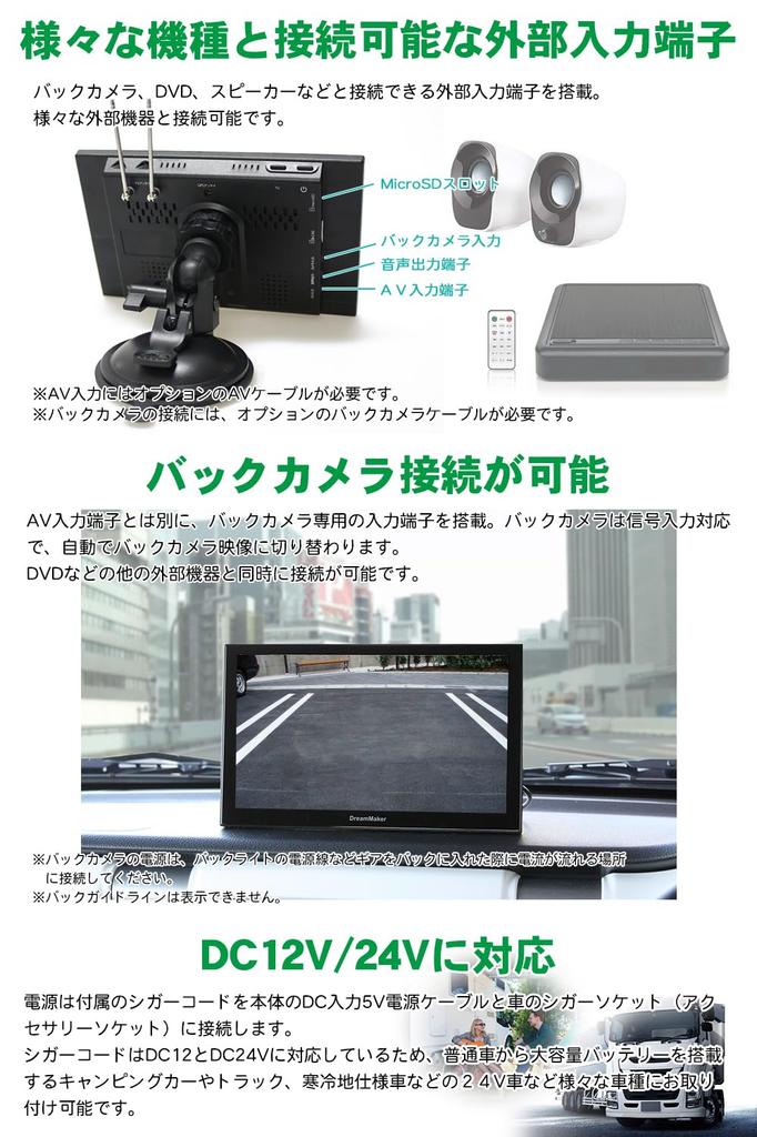 DreamMaker Portable Navigation 2024 Zenrin Backup Rurubu Full-Seg System, 7-inch, Maps, Michibiki, Camera, Data, 12V/24V [PN0707A]