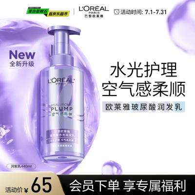 Кондиционер для волос с гиалуроновой кислотой L'Oréal
