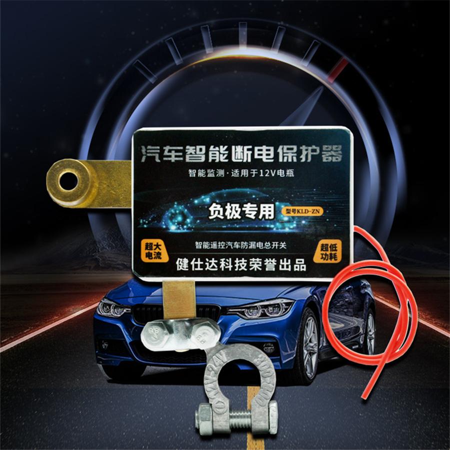 Изолятор автомобильного аккумулятора DC 12V Беспроводной пульт дистанционного управления Выключатели разъединения