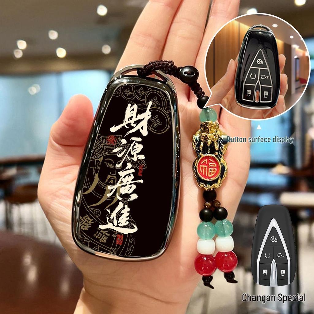 Совместимый чехол для ключа для Changan CS75 Plus, CS55, Yidong, Rui Cheng, Oshan Z6