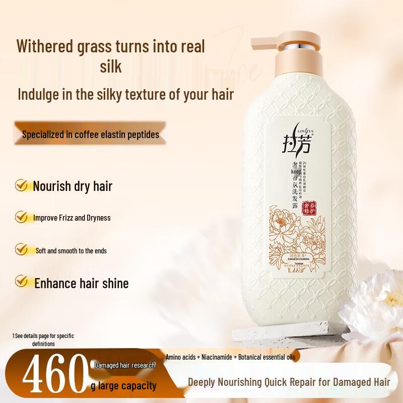 Lafang Freesia Scent Anti-Dandruff Smoothing Shampoo Twin Pack