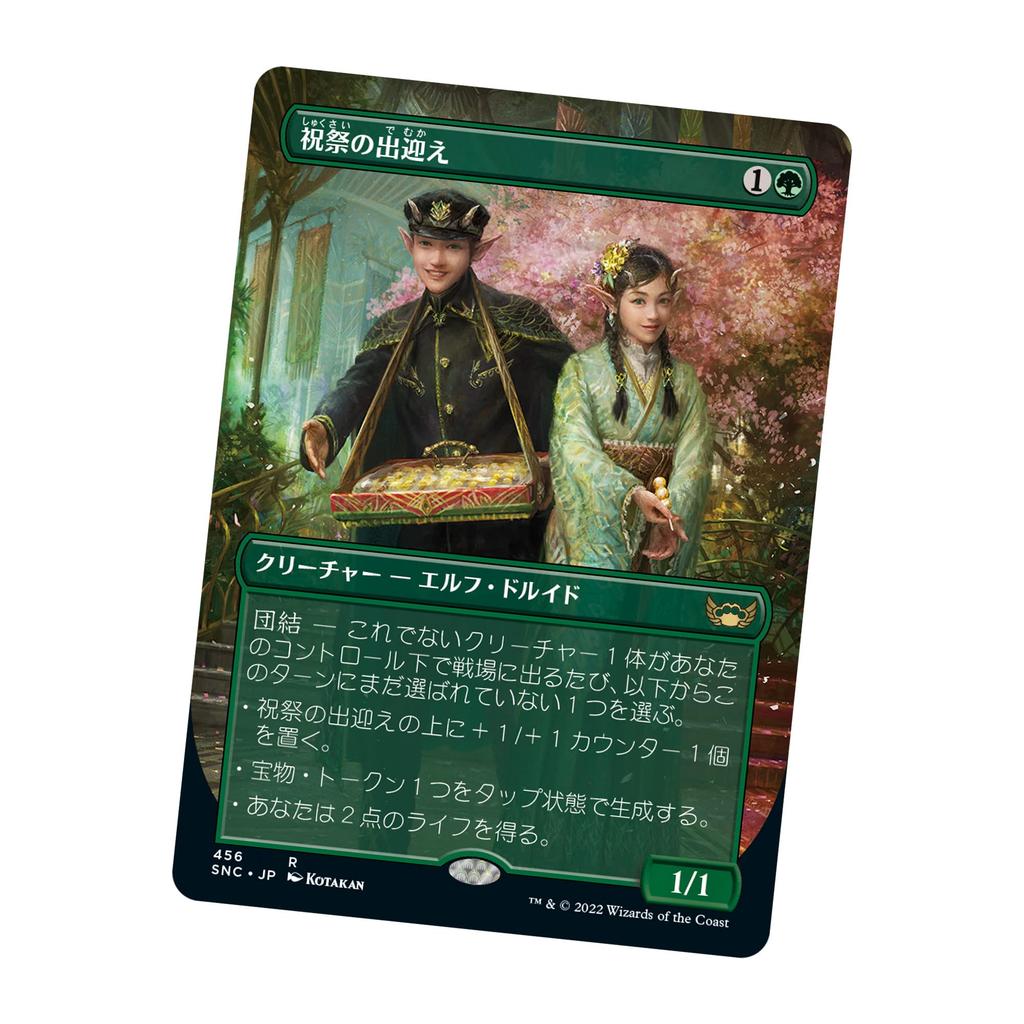 The Gathering New Kapena Street Corner Set Booster Японская версия BOX MTG Коллекционная карта Wizards of the Coast C95181400 Magic