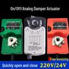 Электрический привод 220 В, поворотный затвор с угловым переключателем для регулирования объема воздуха