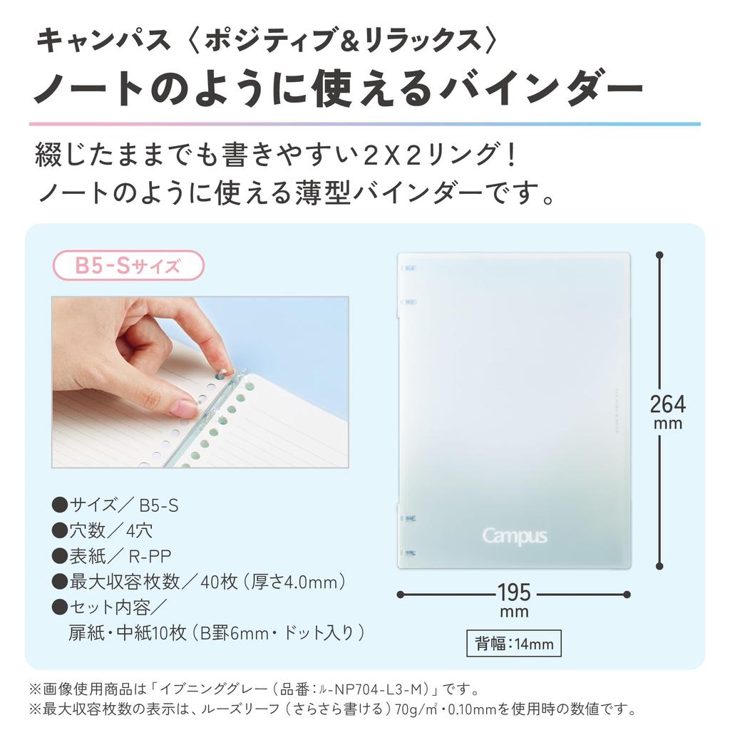 KOKUYO Campus Positive 2x2 Evening Notebook-Style Binder, & Relax, Ring, B5, Gray, RU-NP704-L3-M