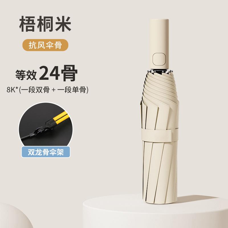 Автоматическая ручка-трость, зонт с улучшенным сенсорным управлением, увеличенный утолщенный усиленный зонт, мужской и женский зонт от солнца