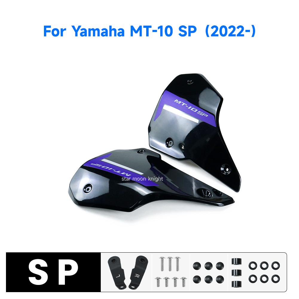 Для Yamaha MT10 MT 10 SP 2022 2023 2024 Аксессуары Мотоциклетные Заполняющие Панели Рамы Декоративный Боковой Обтекатель