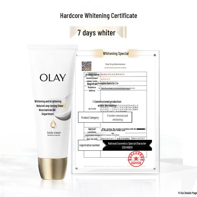OLAY Whitening & Brightening Body Cream