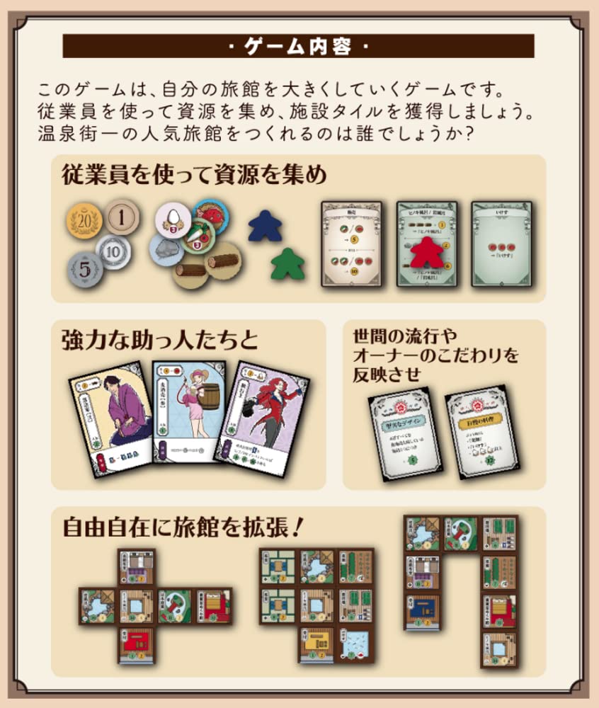 Hobby Base New Edition Nukumi Onsen Prosperity Record for Ages 12 and Board Game (for 1-4 Players, 20-60 Minutes, Up)