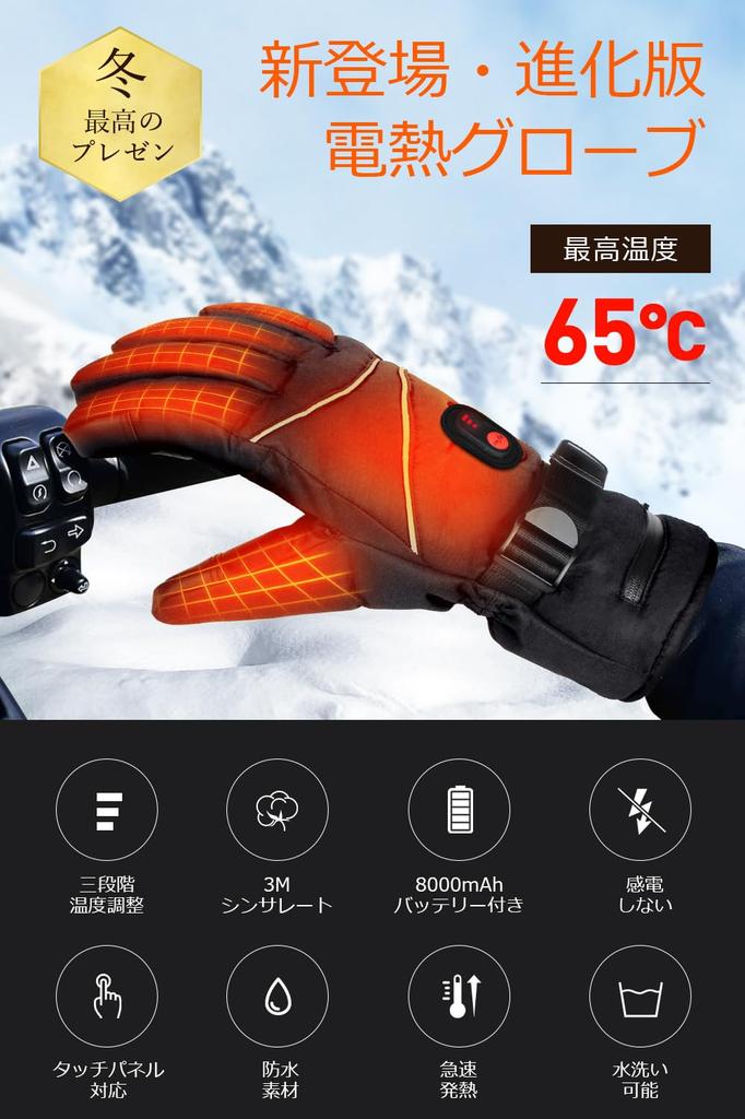 Heated Gloves 16000mAh Heated Motorcycle Maximum Temperature 3M DC 3 Temperature Cold Smartphone Fleece for Hiking and Snow Removal [Winter 2025,