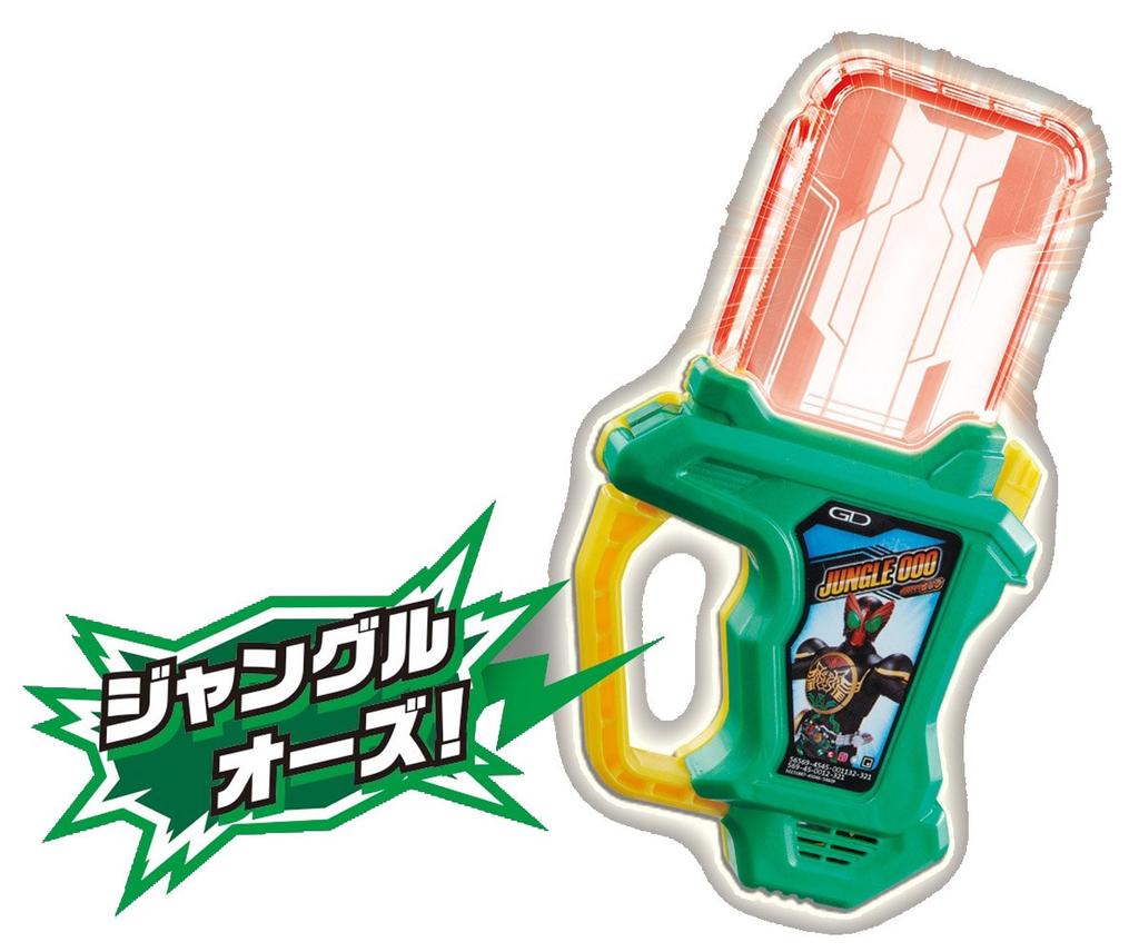 Kamen Rider Ex-Aid DX Jungle OOO Gashat