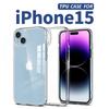 Мягкий силиконовый чехол из ТПУ для телефона IPhone 15 14 13 12 11 Pro Max XR X XS Max 7 8, задняя крышка, чехол для IPhone 15 14 13 12 11 Pro Max, прозрачная крышка