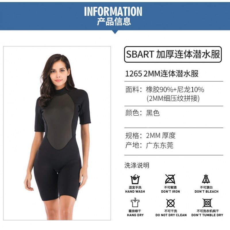 Diving Wetsuit Women 2mm Neoprene Snorkeling Suit Surfing UV Protection Winter Fall