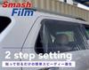 Защитная пленка Smash, 0,9 м x 30 м, Защитная пленка для автомобиля, Защищает автомобили, Автомобильные аварии, Хранение, Защита стекла, Небьющаяся пленка, Товары для буксировки