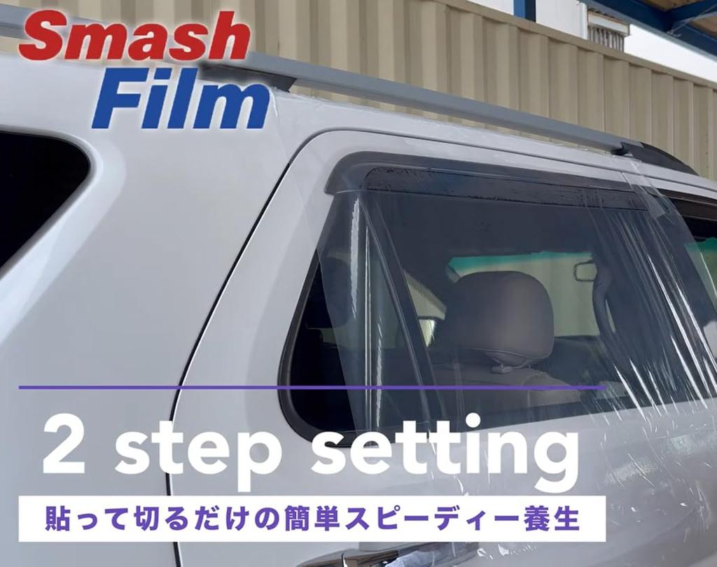 Защитная пленка Smash, 0,9 м x 30 м, Защитная пленка для автомобиля, Защищает автомобили, Автомобильные аварии, Хранение, Защита стекла, Небьющаяся пленка, Товары для буксировки