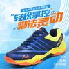 2025 карбоновые кроссовки для бадминтона для мужчин и женщин YY с такими же нескользящими и дышащими весенне-осенними ультралегкими волейбольными кроссовками 4-го поколения