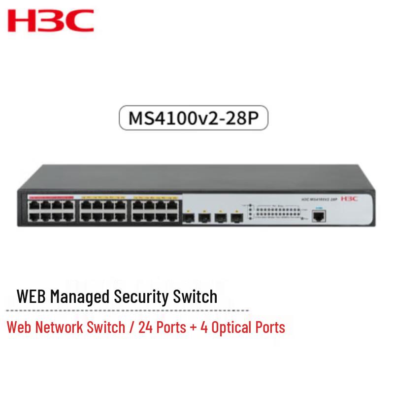 H3C MS4100V2-28P-EI Управляемый коммутатор безопасности L2