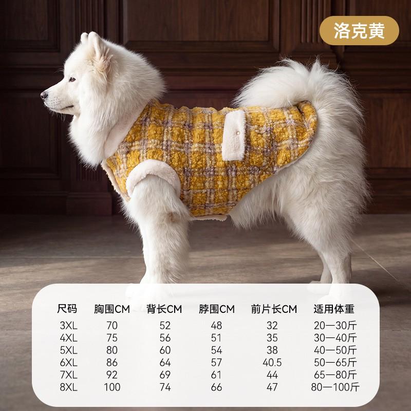Thick Plaid Dog Vest Large Breeds Samoyed Golden Retriever Winter Warm Pet Coat No Sleeve