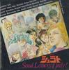 CD ХИРОЯ ВАТАНАБЕ - Sky Senki Shurat Soul Lovers Only ! 292A7018 KING RECORD Япония Аниме/Игра Б/У