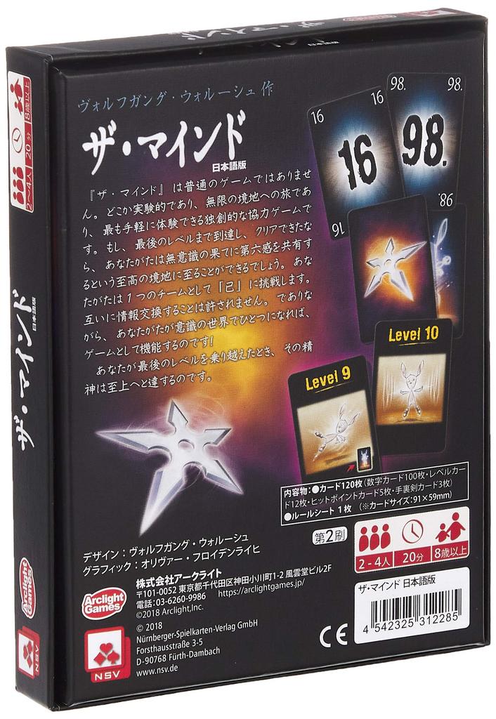 Arclight the Mind Japanese Edition 20 ages 8 and Board Game (2-4 players, minutes, up)