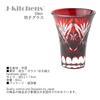 Retro Kiriko Pair of Glasses for Diameter x Star Fan Red Ink Current Model J-kitchens Sake, 6.2 7.8cm, 60cc, Design, & Blue,