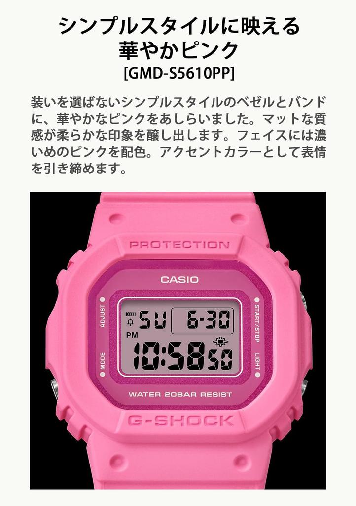 Часы Casio G-Shock POWER PINK (GMD-S5610PP-4JF) Сделано из экологически чистых материалов (Официальный японский продукт) для женщин