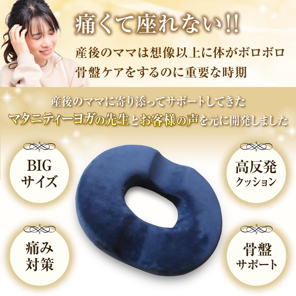 Подушка-пончик ReLarela для послеродовых мам большего размера для более комфортного сидения Подушка-пончик для послеродового геморроя и отверстий [Ширина 43 см]