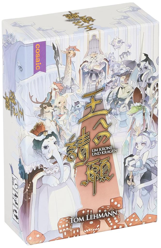 SNE Petition To the King 45 Ages Board Multicolor Cosaic/Group (2-5 Players, Minutes, 10+) Game,