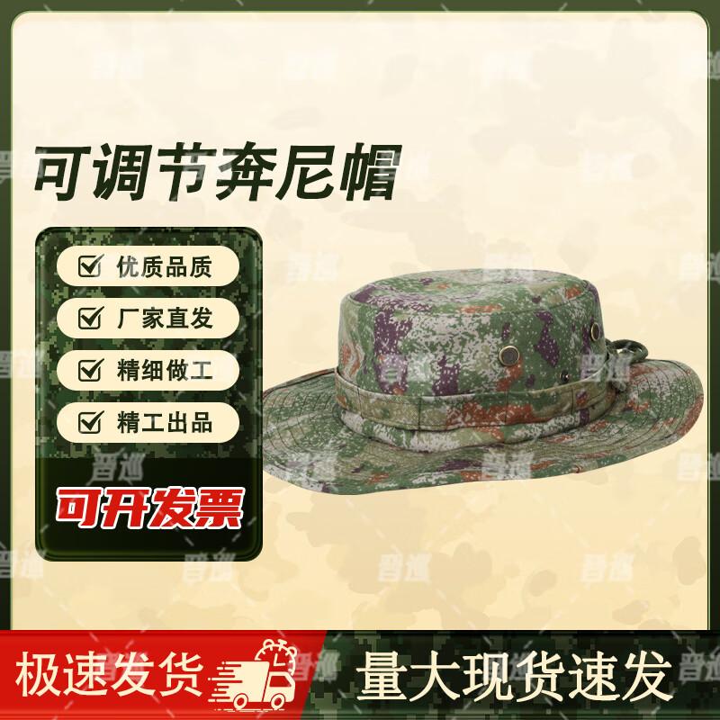 Adjustable Camouflage Boonie Hat