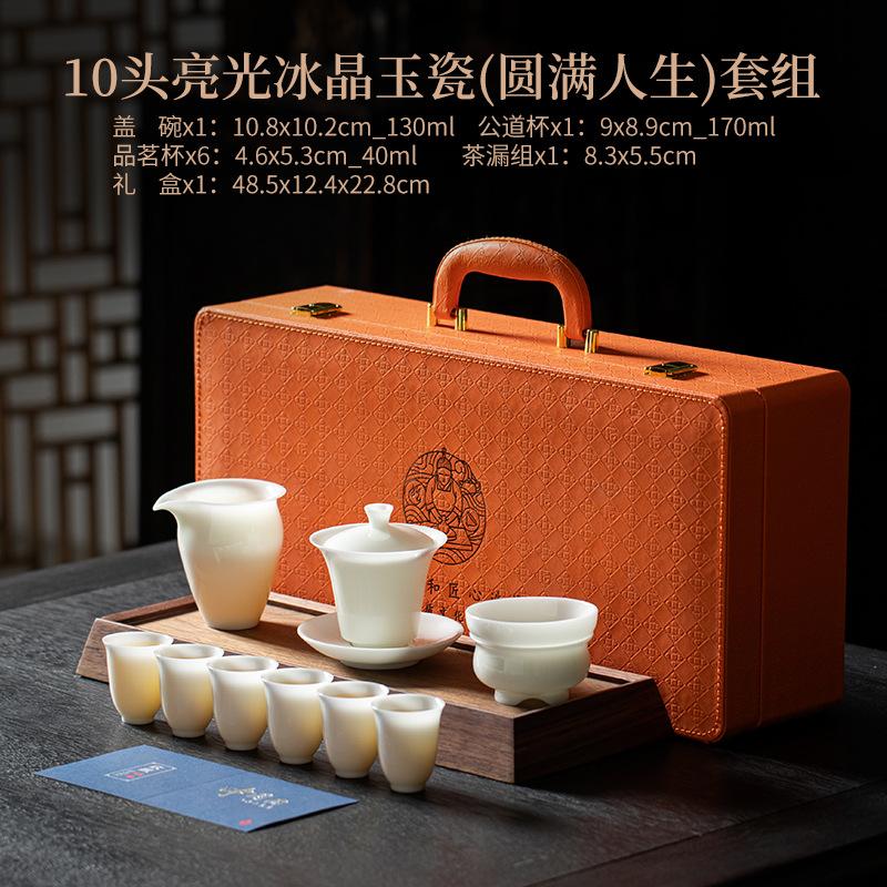 New high-end ice tea set, ice crystal jade porcelain kung fu tea set, gift box, business gift souvenir