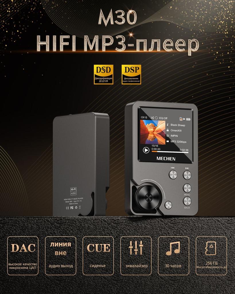 Master-grade HIFI Lossless DSD256 Music Player High-fidelity Sports Professional MP3 Car Walkman