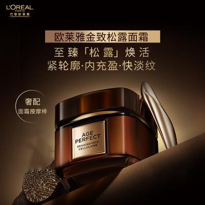 L'Oréal Age Perfect Восстанавливающий крем для лица с экстрактом трюфеля