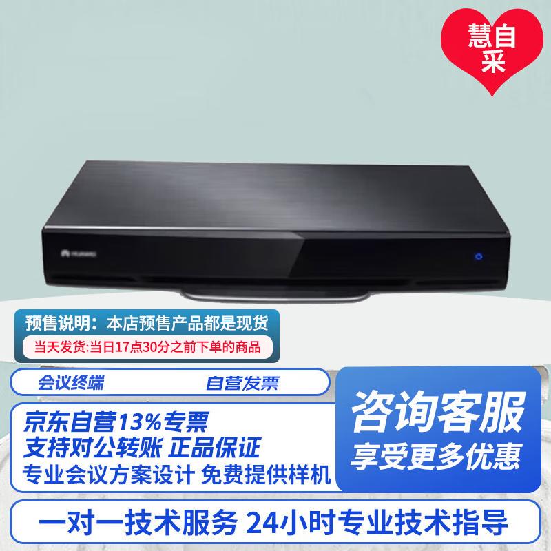 Huawei Video Conferencing Terminal (CN version)