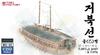 Trifactory 16th Century Korean Navy Turtle Ship Type B 3D Printer Kit 1/350 MU-02 (Ship)