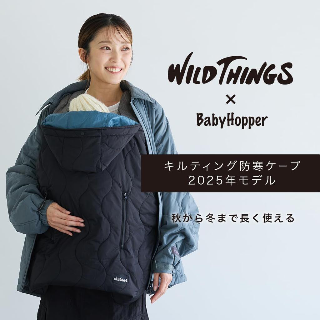 Зимний стеганый кейп BabyHopper WT, Размер 25, Черный, Легкий, Теплый, Дышащий, Водостойкий, Удобный для коляски, Стеганая ткань, CKBH0140900