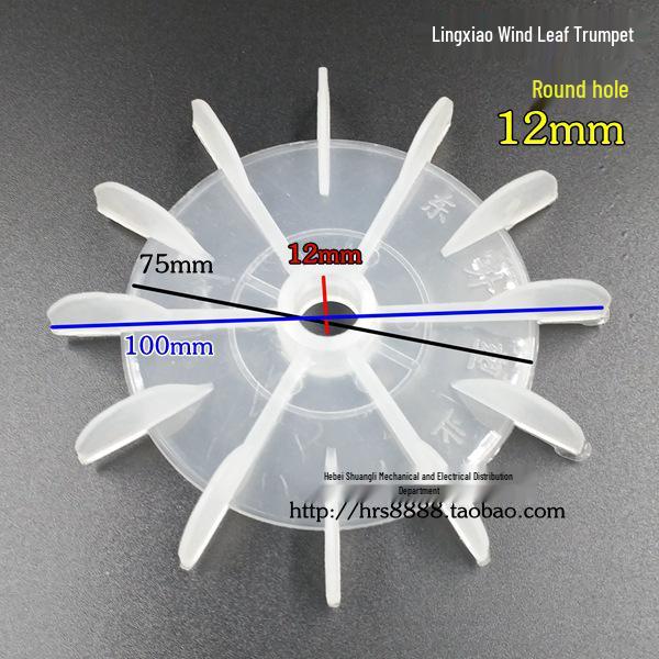 Single-Phase Motor Fan Plastic Water Pump Hoist with D and AOL Hole, 15/18/20/22 Round Hole Options, Cooling Fan Blade