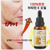 Natural Vitamin E Oil Skin Care Scars Pregnancy Wrinkles Melasma and Wrinkle Reduction, 30ml, 1 Piece