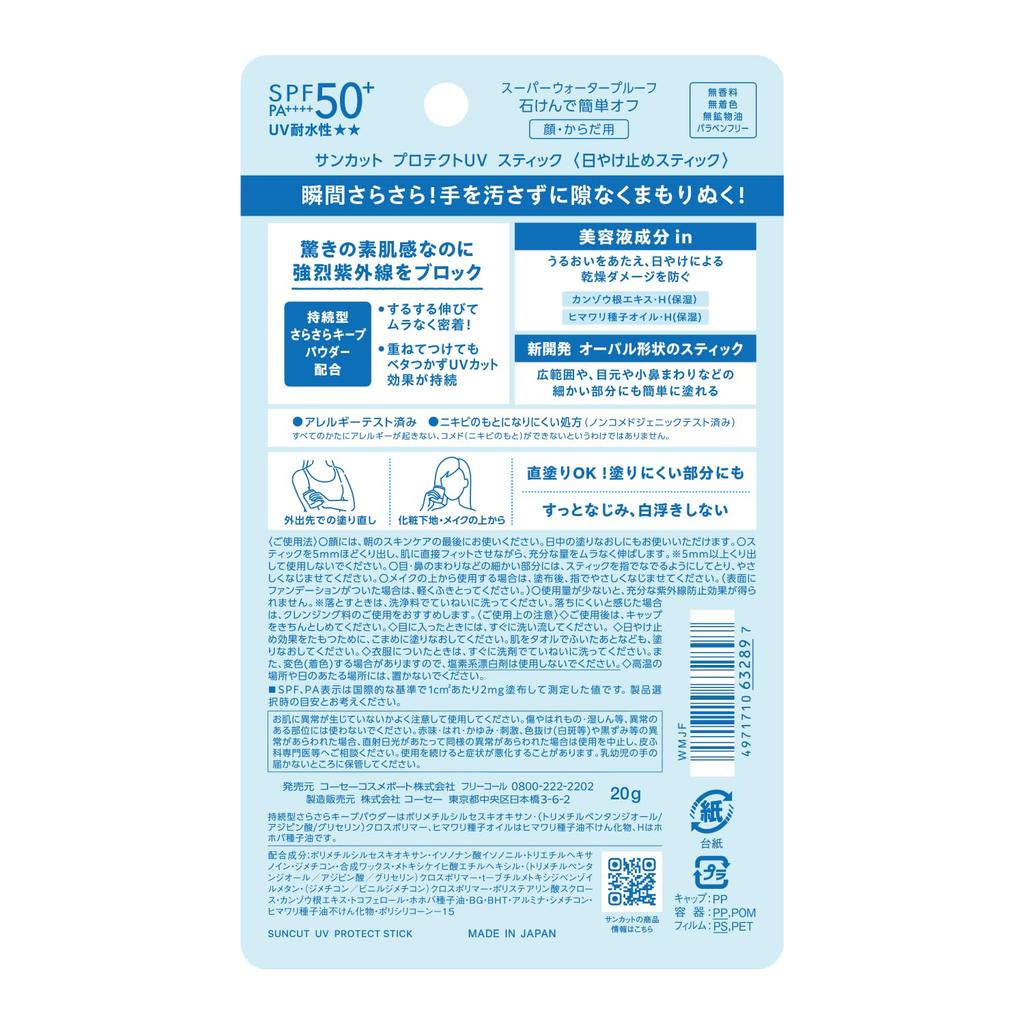 Sunkut Protect УФ-стик 20 г Водостойкий солнцезащитный крем Sunblock SPF для улицы Водостойкая защита