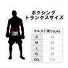 Leone 1947 Boxing Black Shorts, Training,