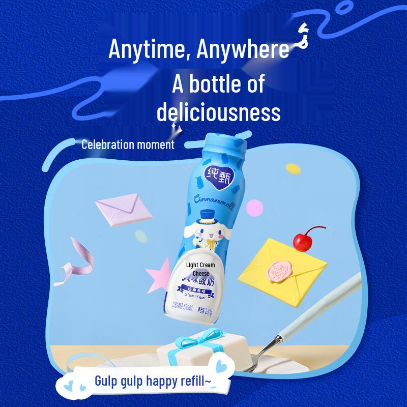 Mengniu Chunzhen Light Original Flavor Yogurt Drink