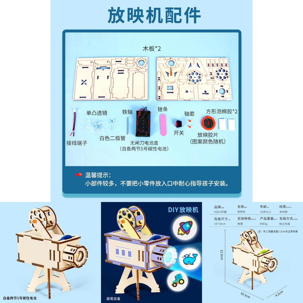Физический научный проектор для студентов с оптической визуализацией «сделай сам» и образовательным весельем