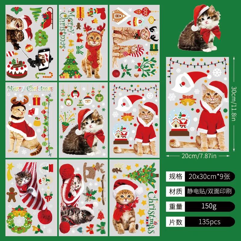 Новые рождественские украшения Наклейки на окна Украшение для стеклянной двери Электростатическая настенная наклейка